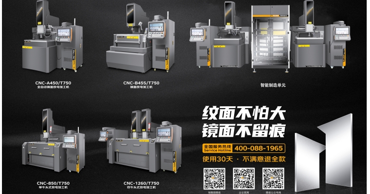 紋面不怕大鏡面不留痕-臺正實力亮相2024第32屆西部制博會