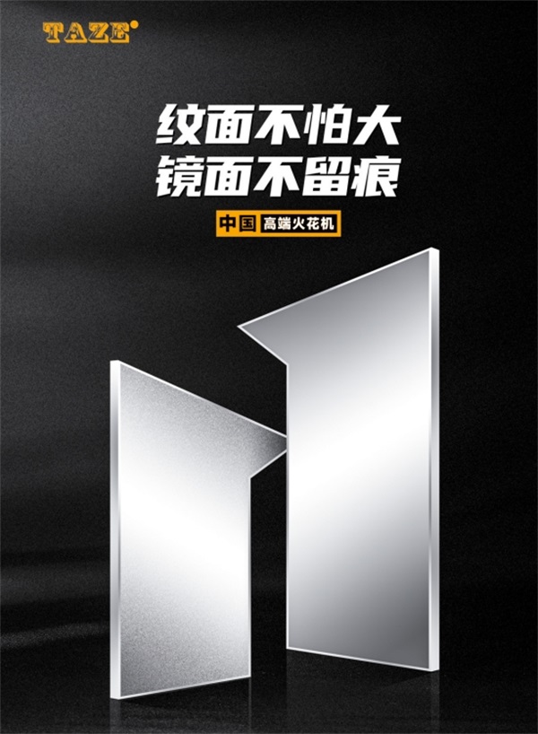 亮相即驚艷，臺正攜新品放電加工機參加2024西部制博會