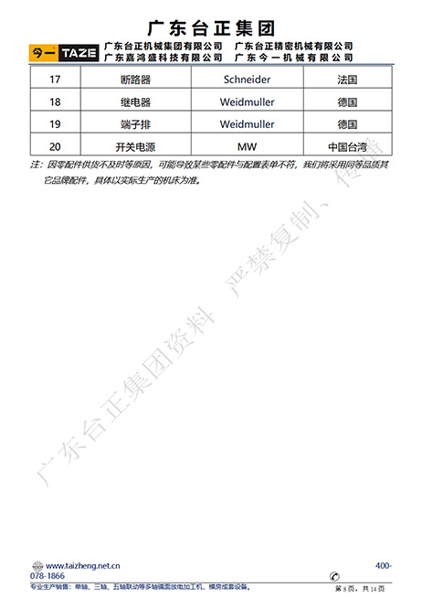 CNC-850牛頭式鏡面火花機