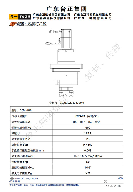 CNC-850牛頭式鏡面火花機