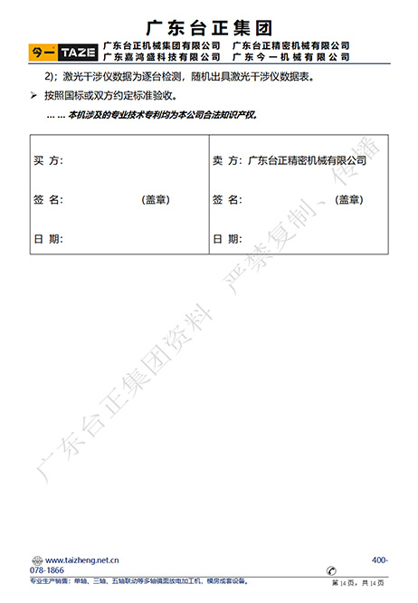 CNC-850牛頭式鏡面火花機